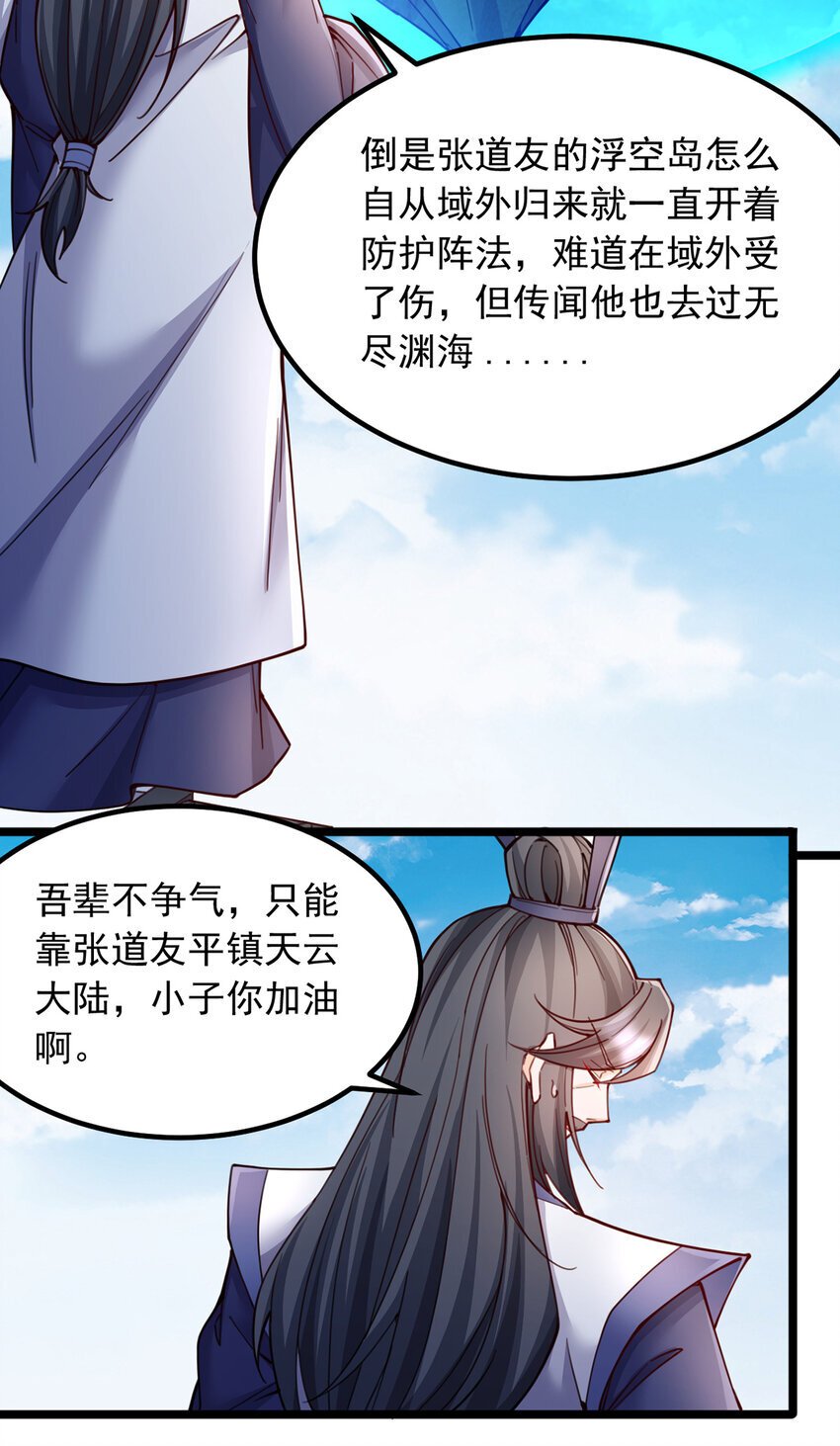 第112话 各怀心思4