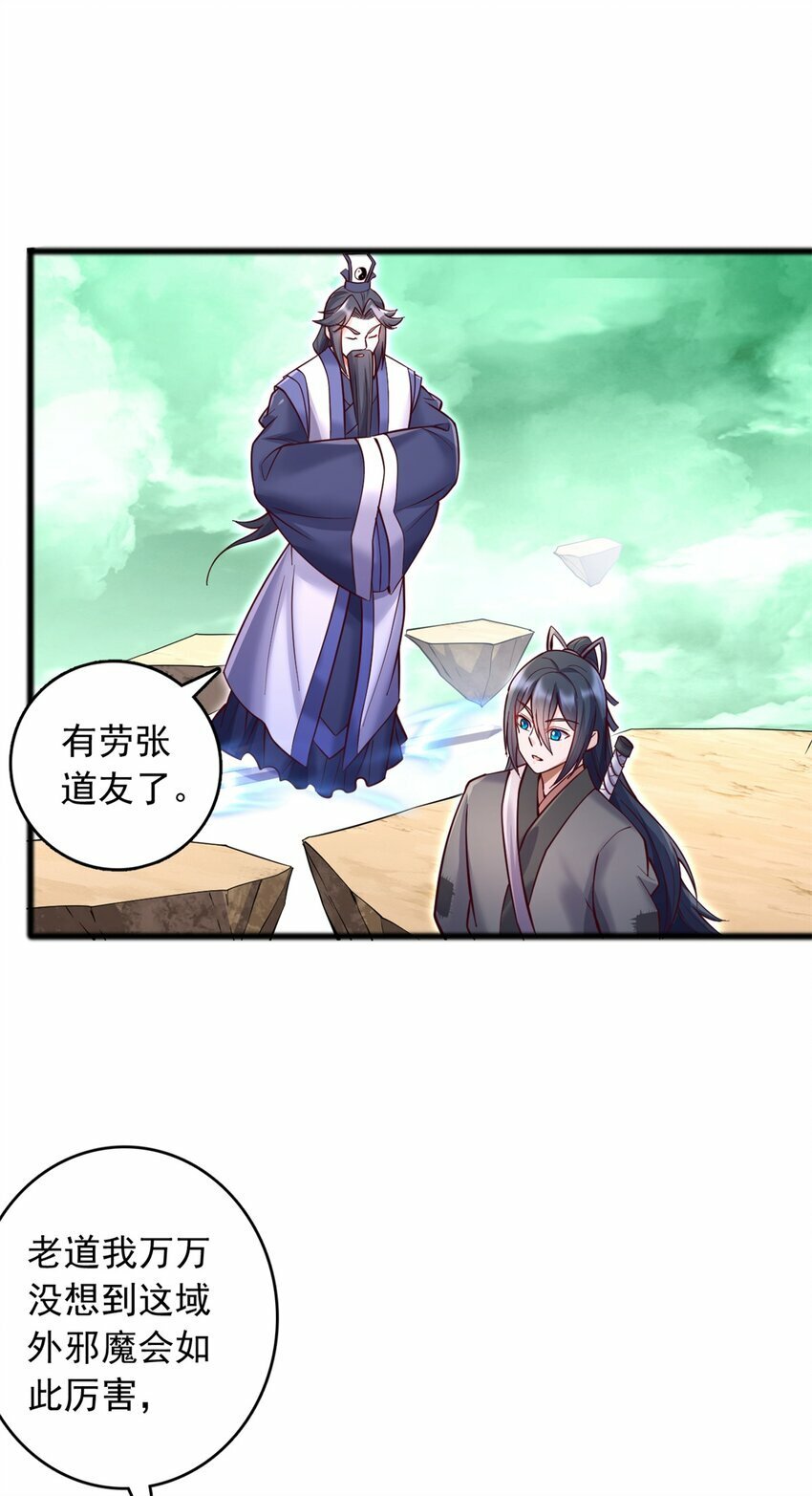 第71话 不敢放松28