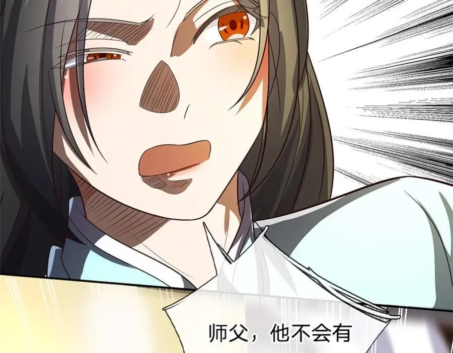 第164话 仙帝之剑46