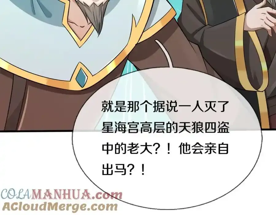 第149话 暂时安全25