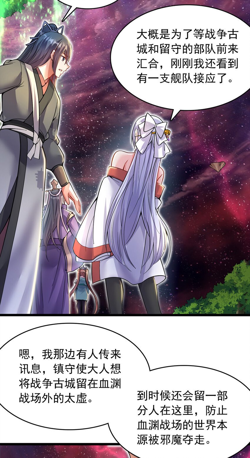 第104话 血渊战场之灭11