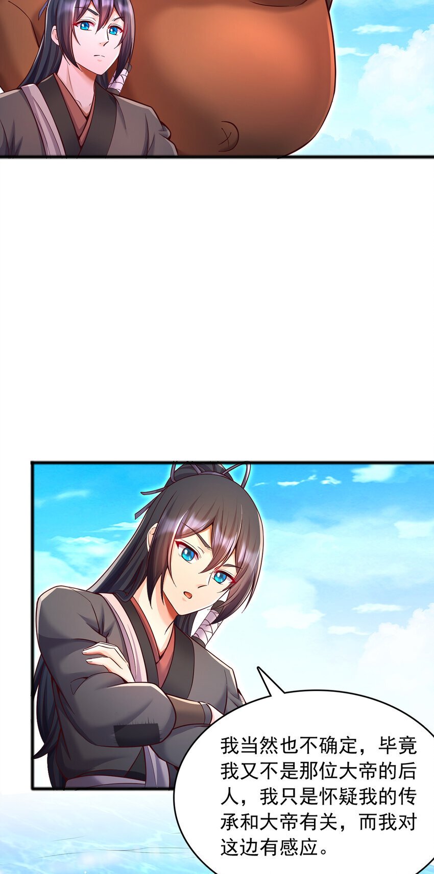 第107话 深入无尽渊海7