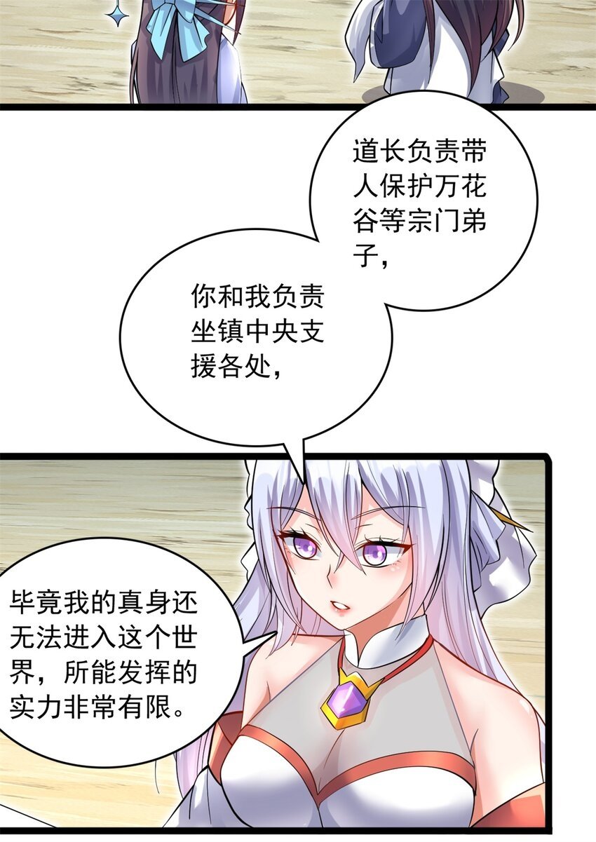 第68话 更加自信9
