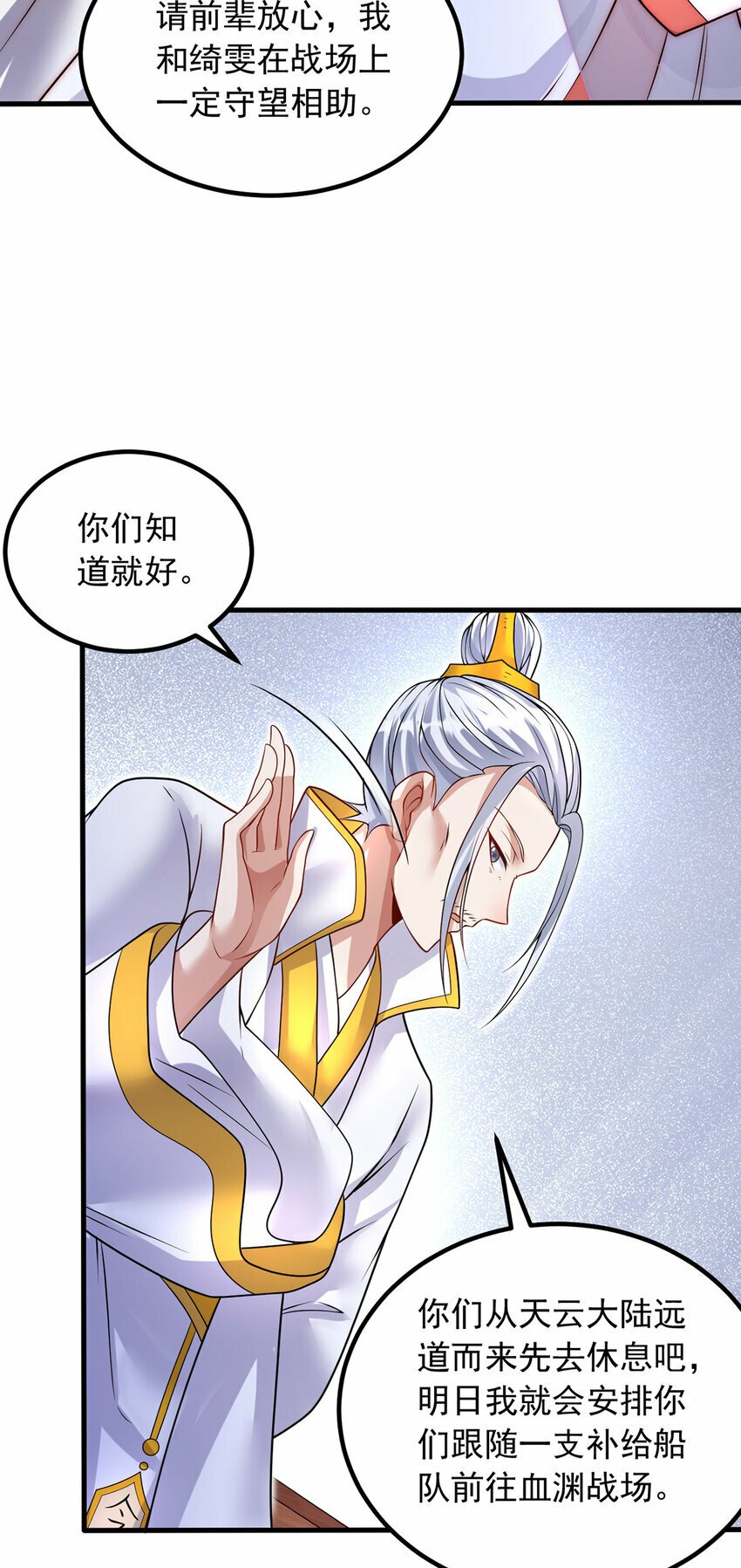 第88话 天骄争霸的背后16