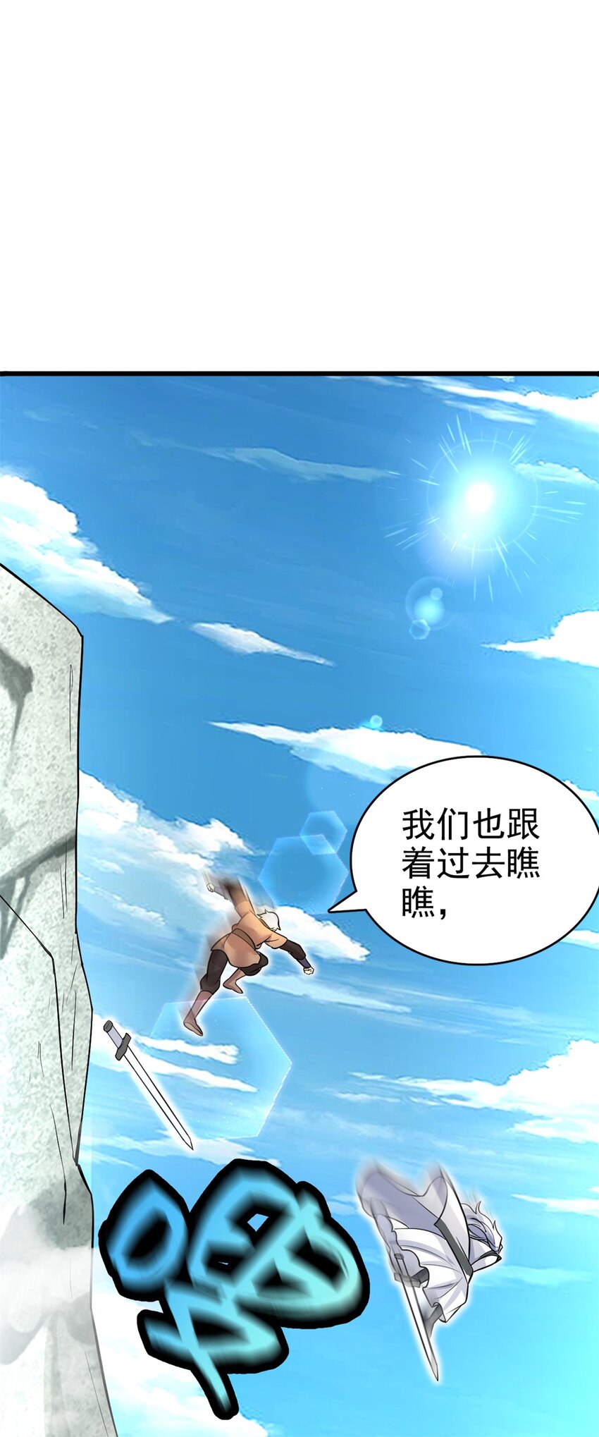 第18话 神树化仙灵46