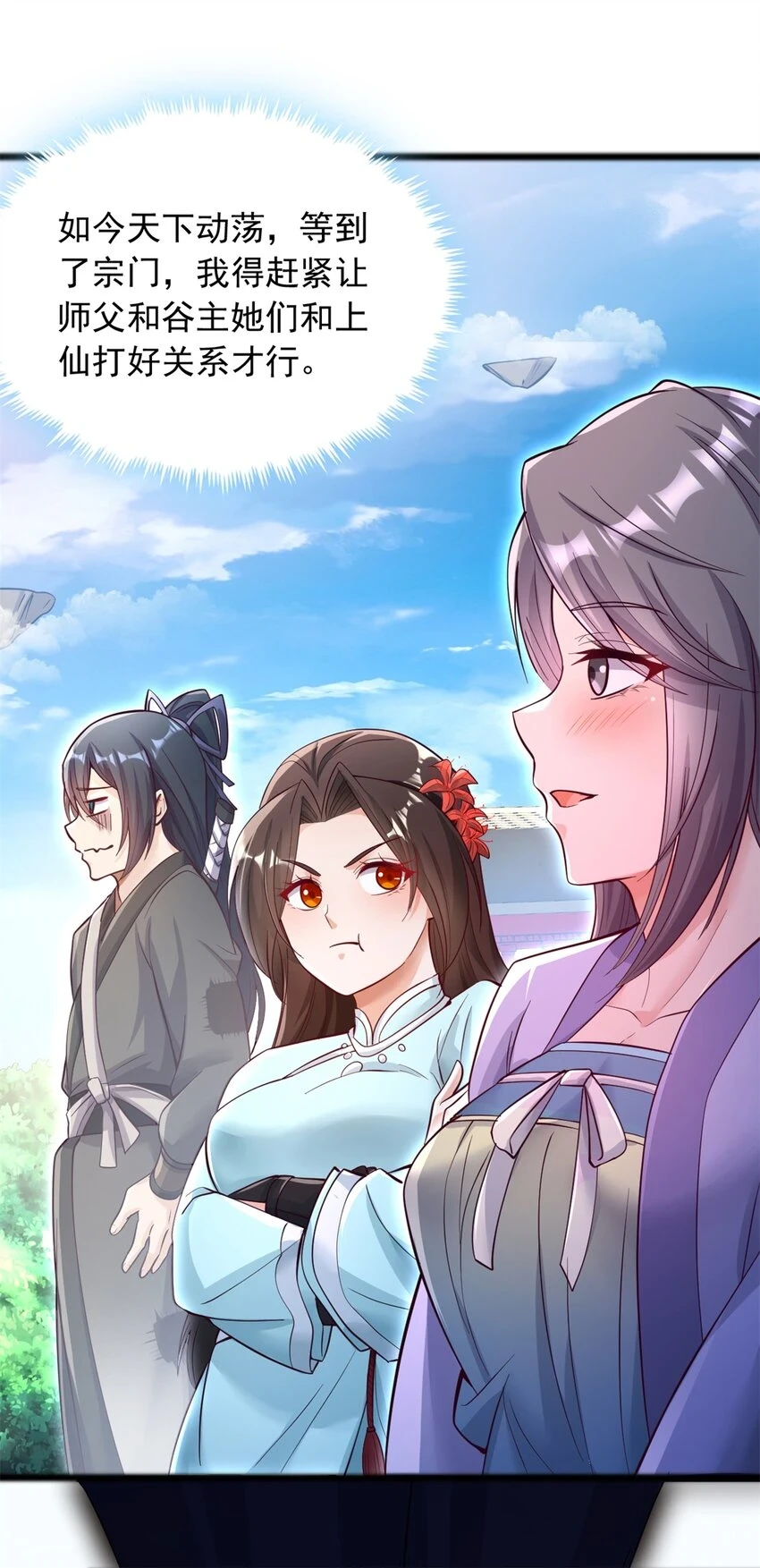 第53话 路见不平20