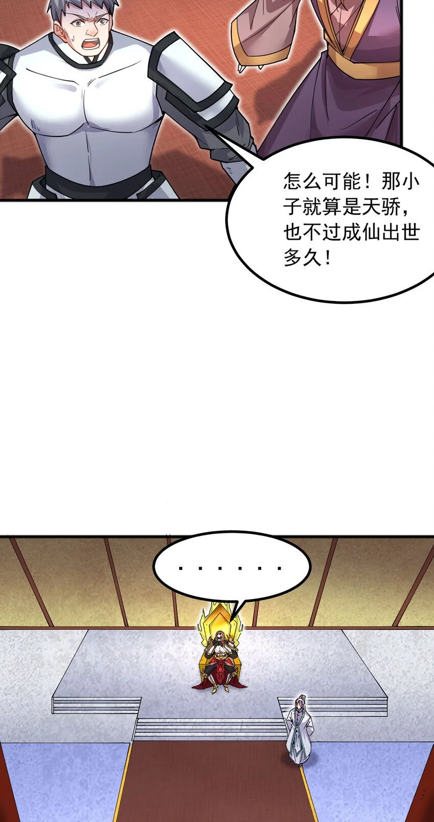 第122话 壮大同盟11