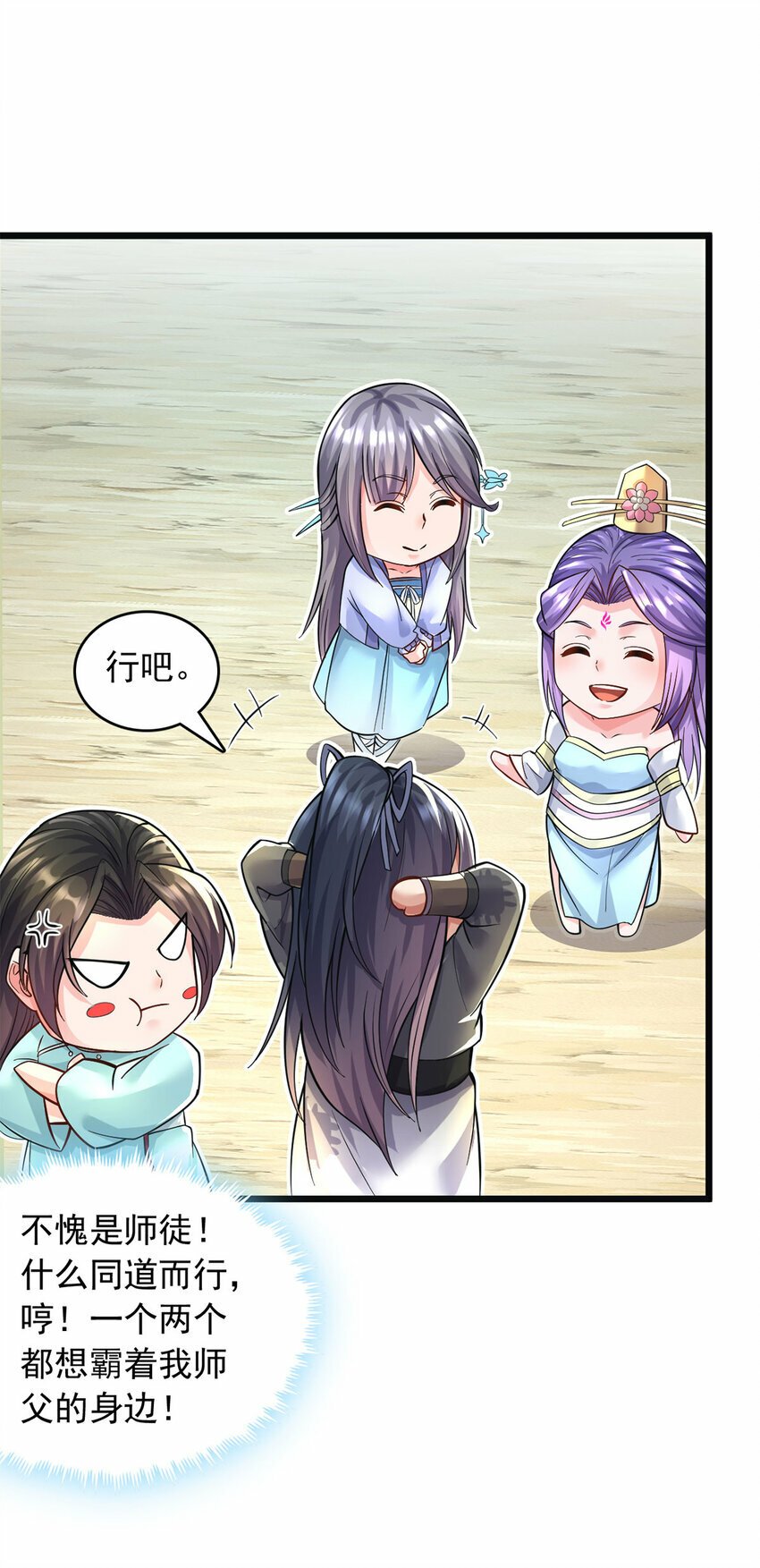 第57话 万花谷献礼20