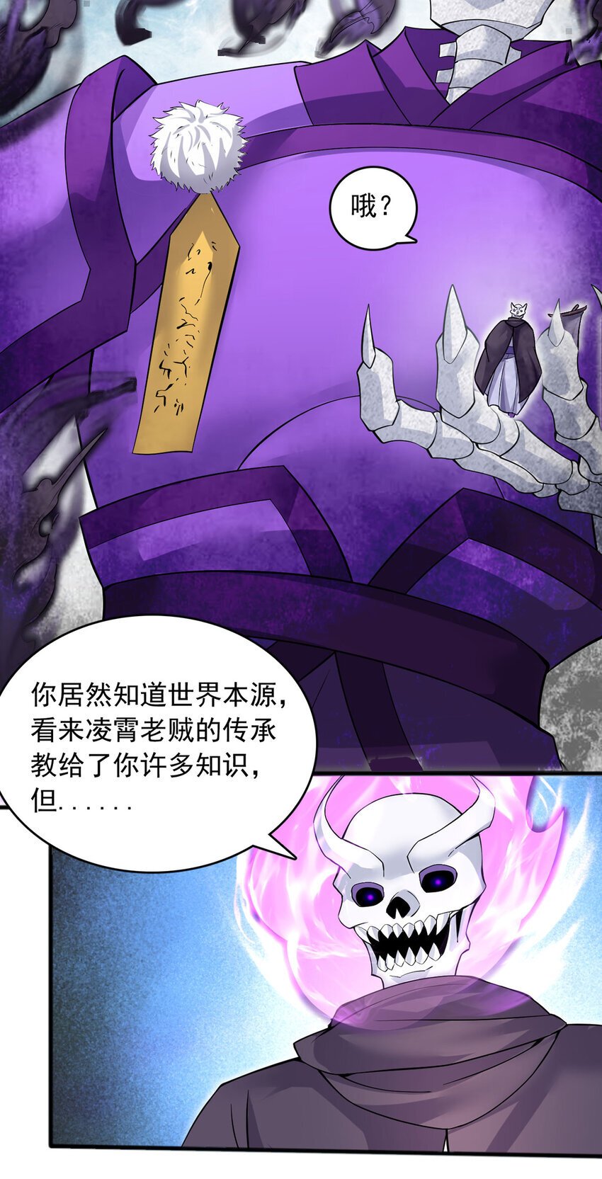 第118话 染指本源8