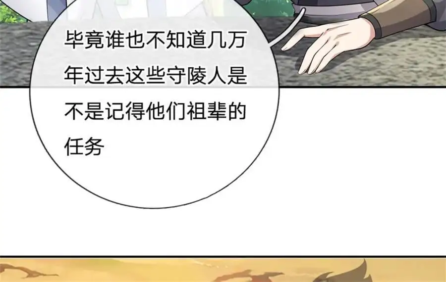 第146话 名声如何9