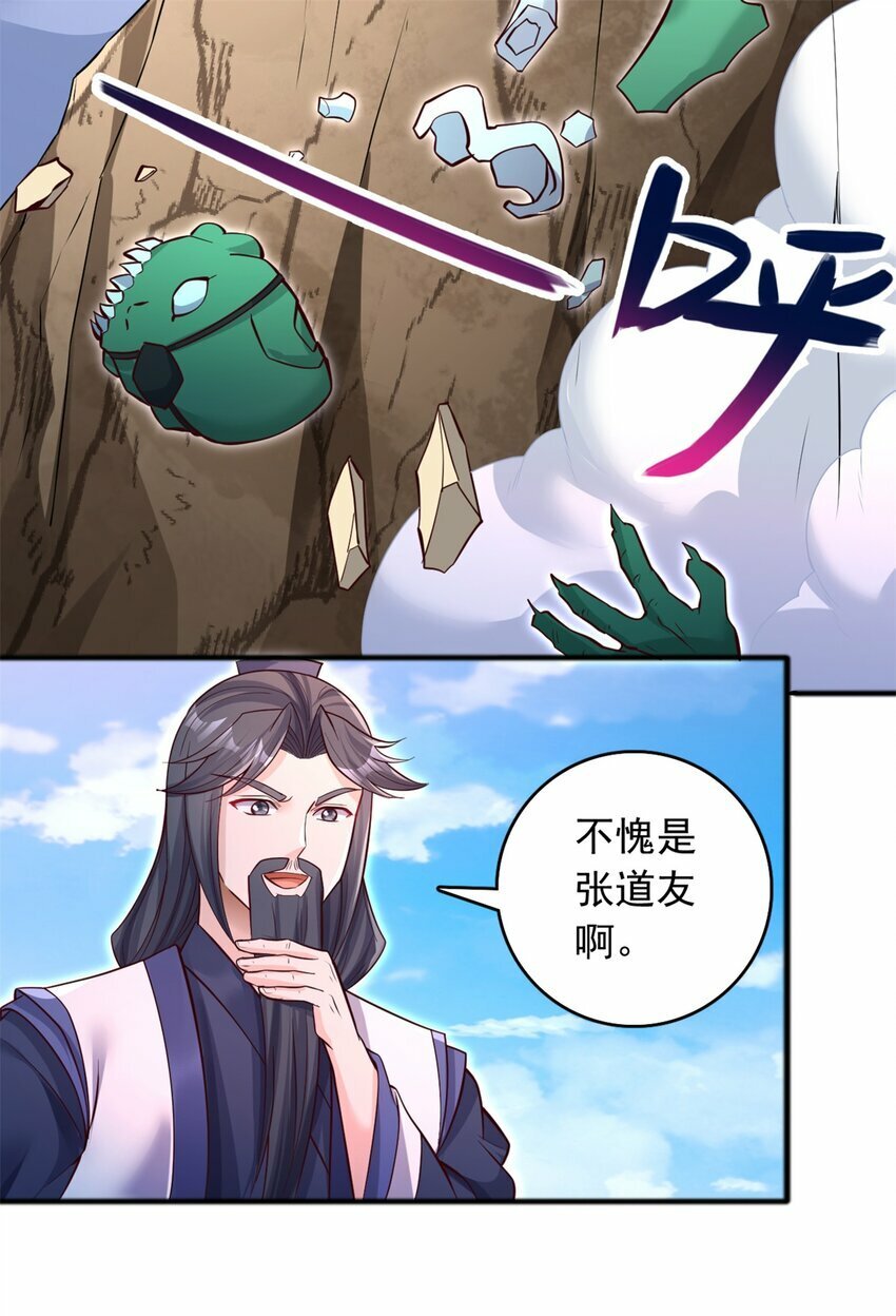 第71话 不敢放松22