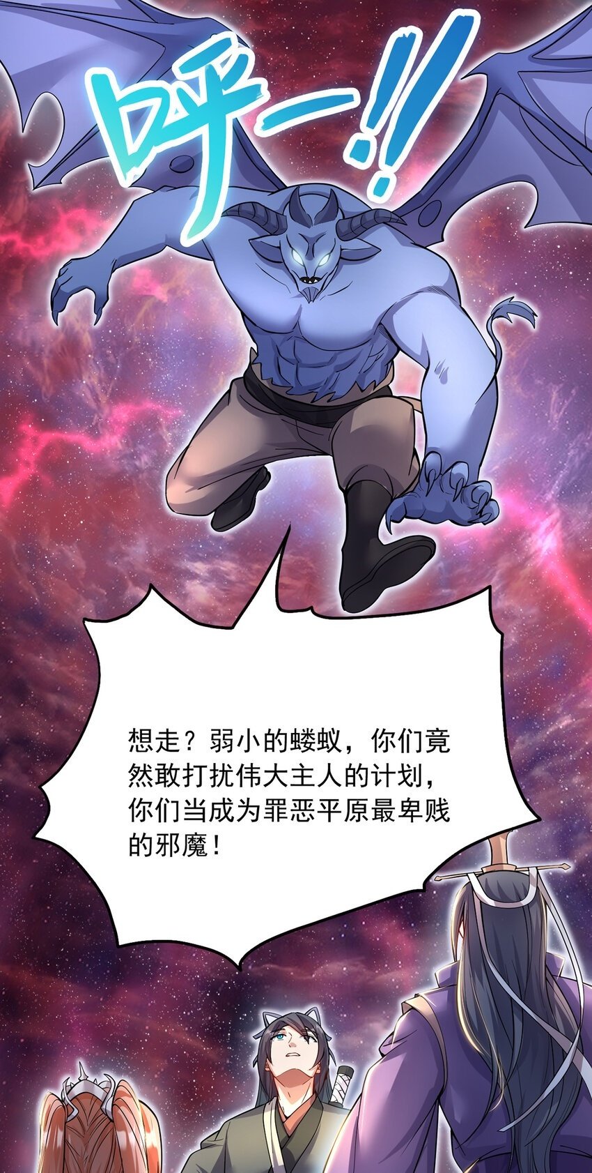 第102话 危机之中1