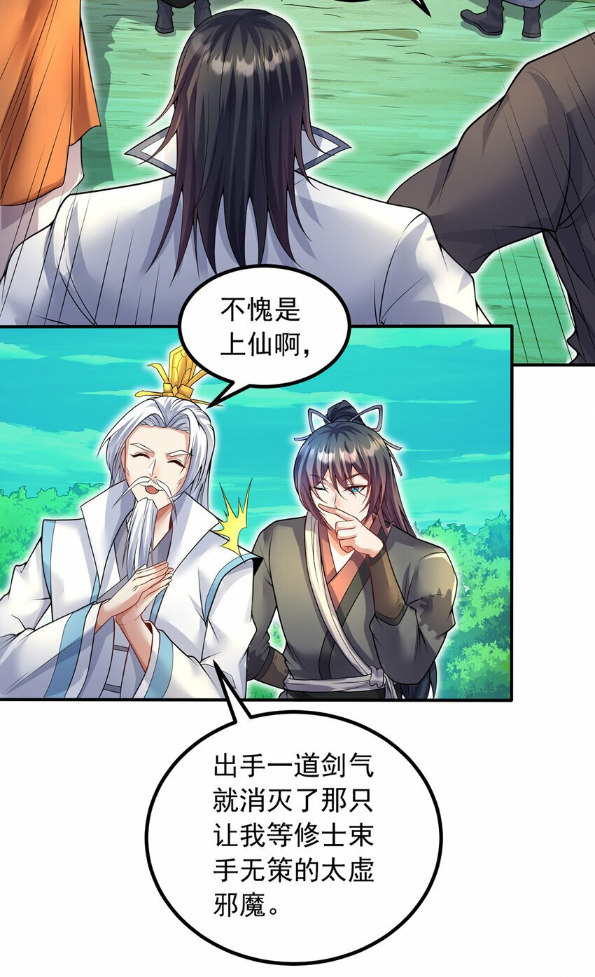 第73话 消灭分身2