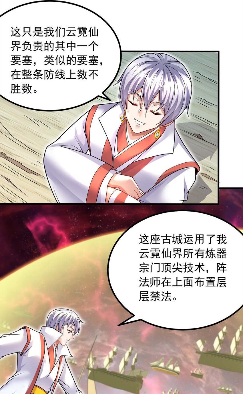 第88话 天骄争霸的背后1