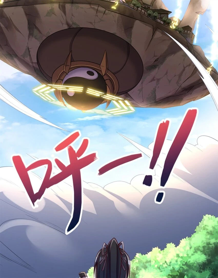 第50话 浮空城2