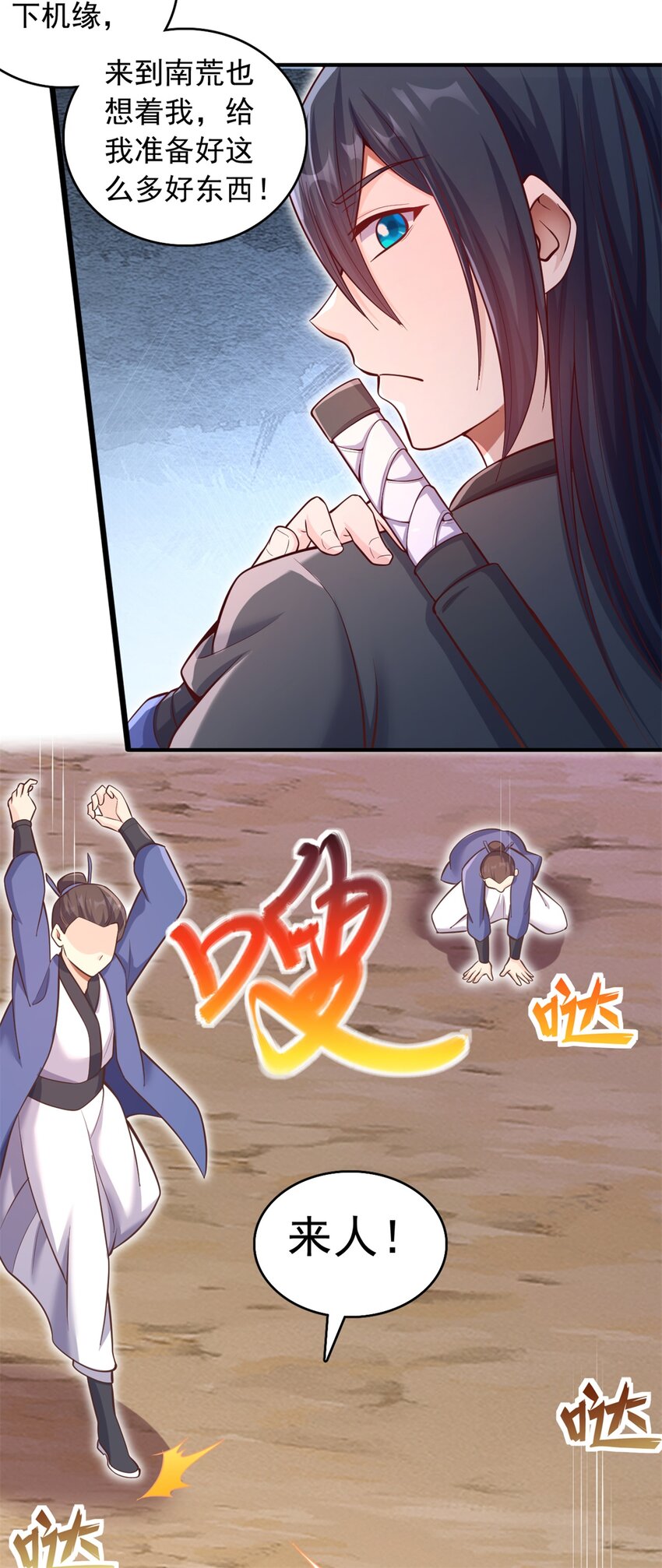 第31话 衍一剑宗21