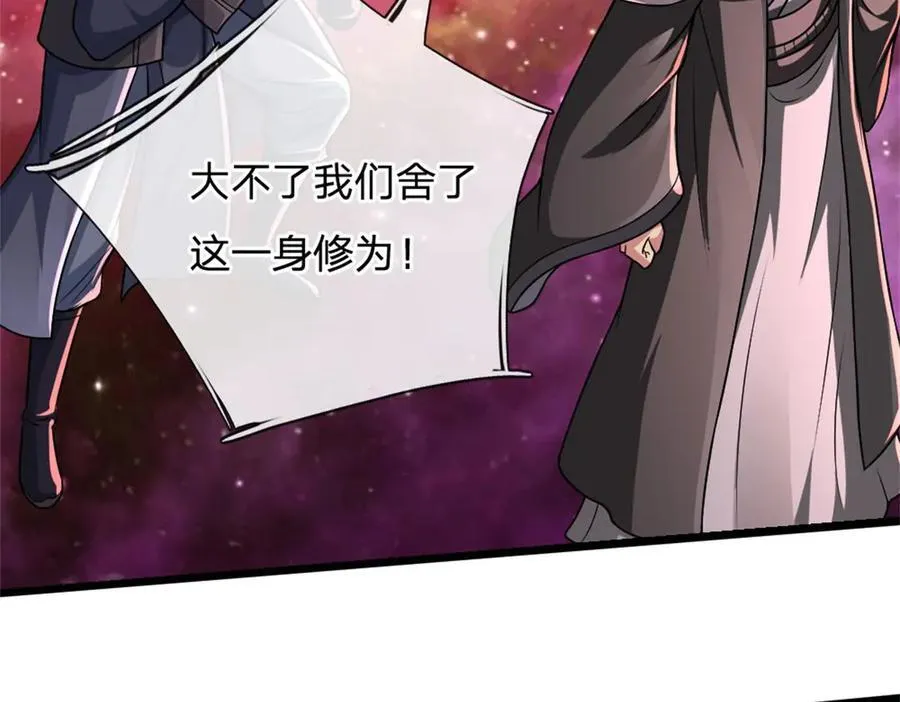 第188话 仙帝之术13