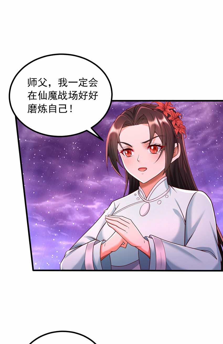 第92话 讨伐邪魔6