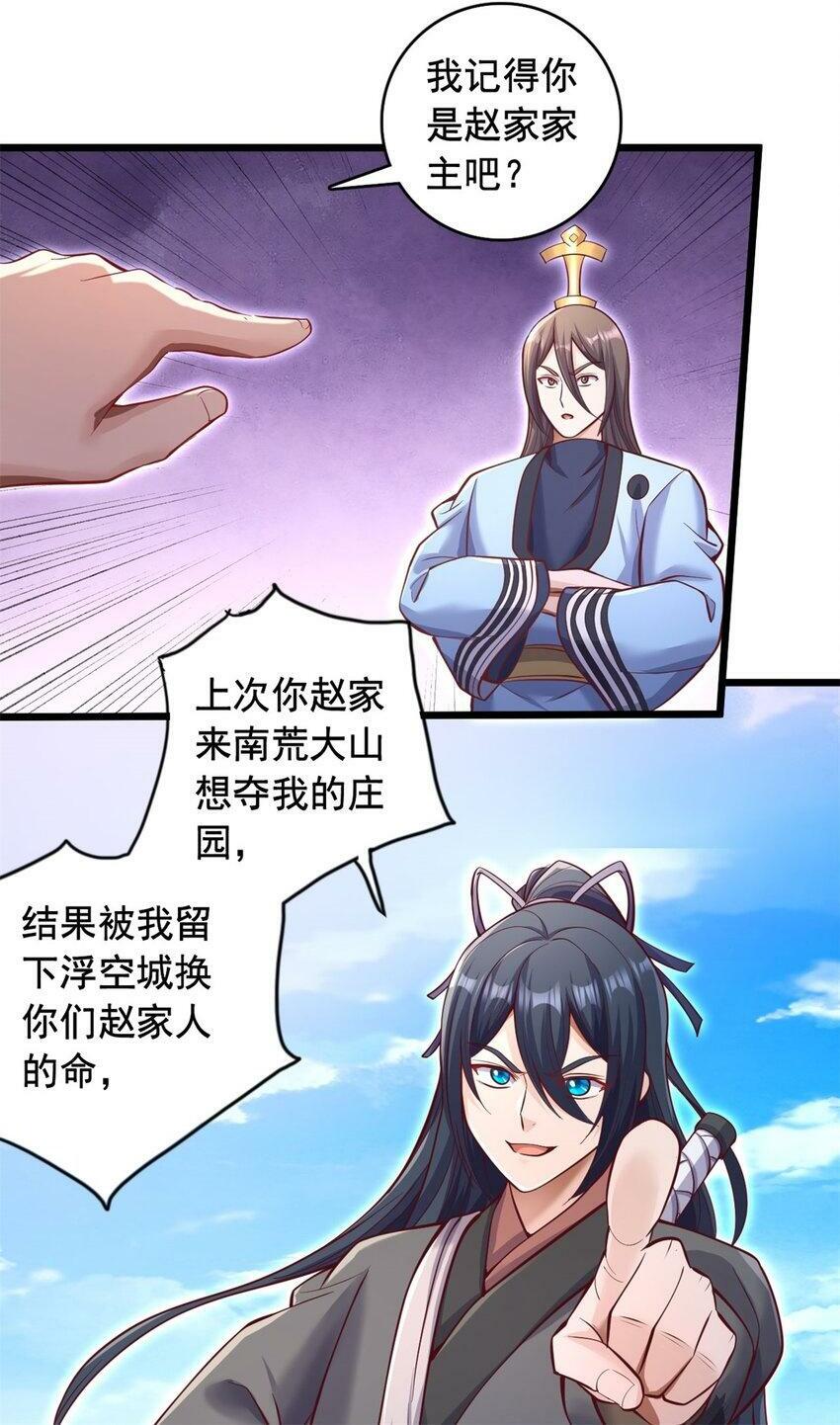 第63话 讨回公道1