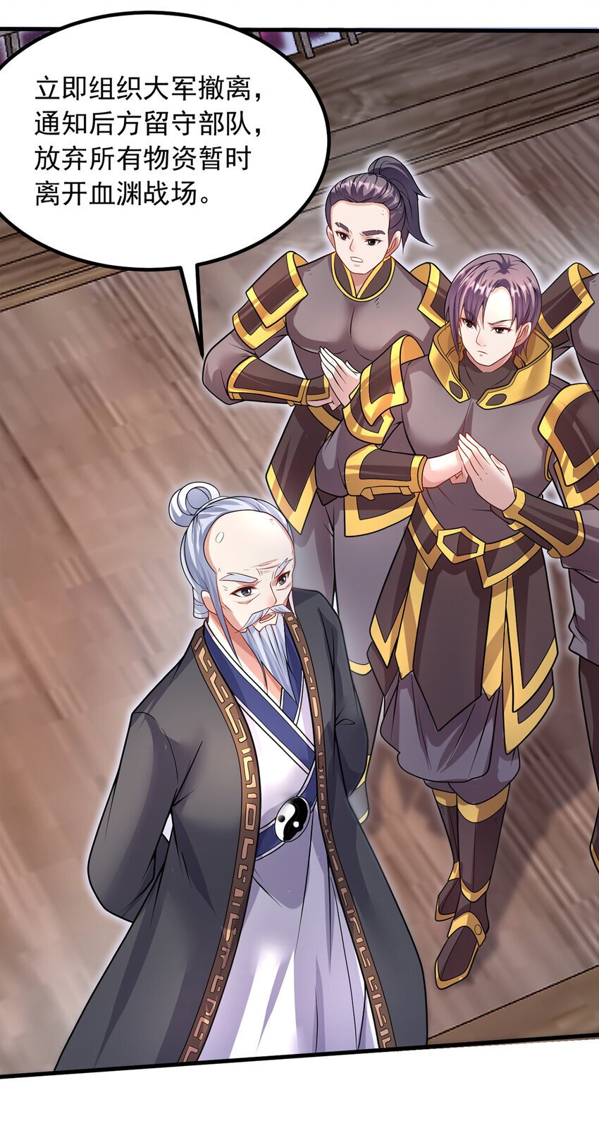 第103话 邪魔的图谋7
