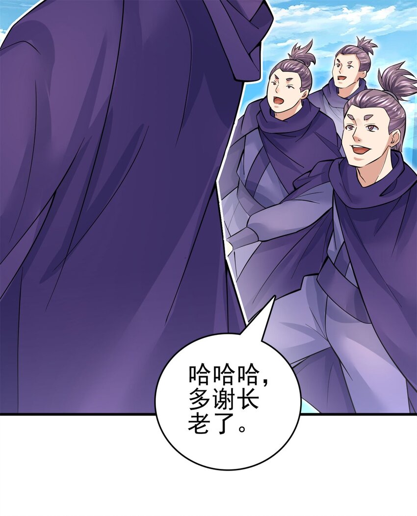 第43话 万花谷10