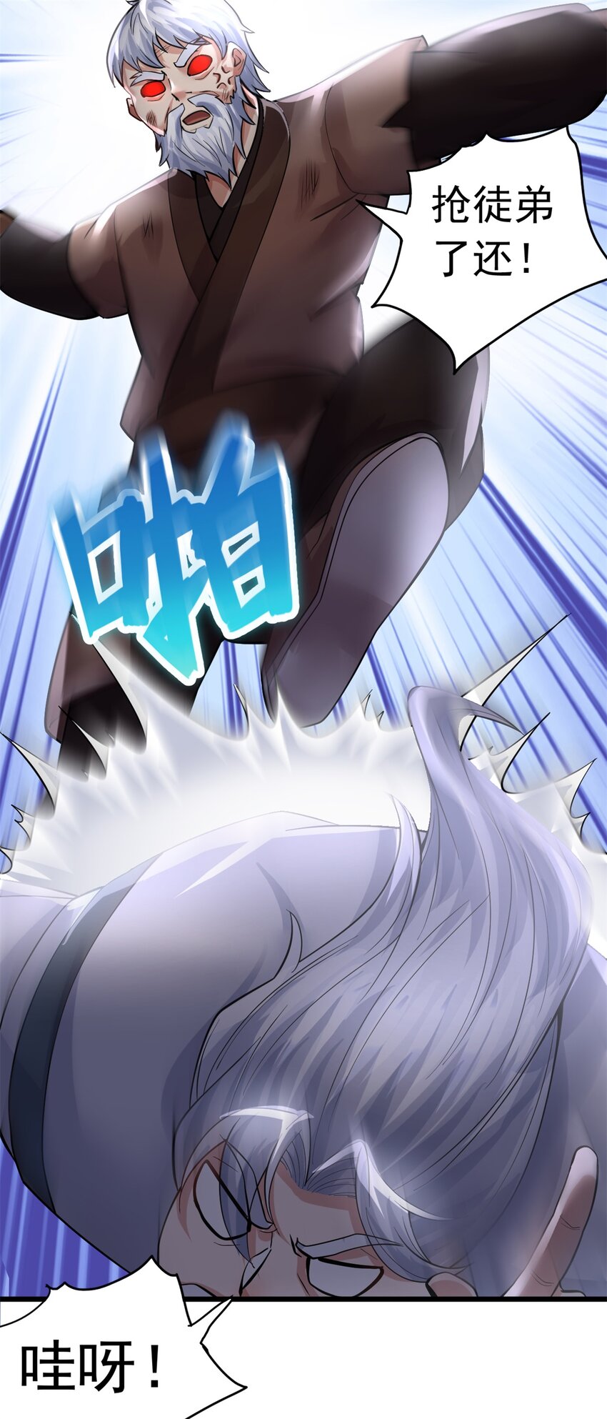 第33话 请罪？23