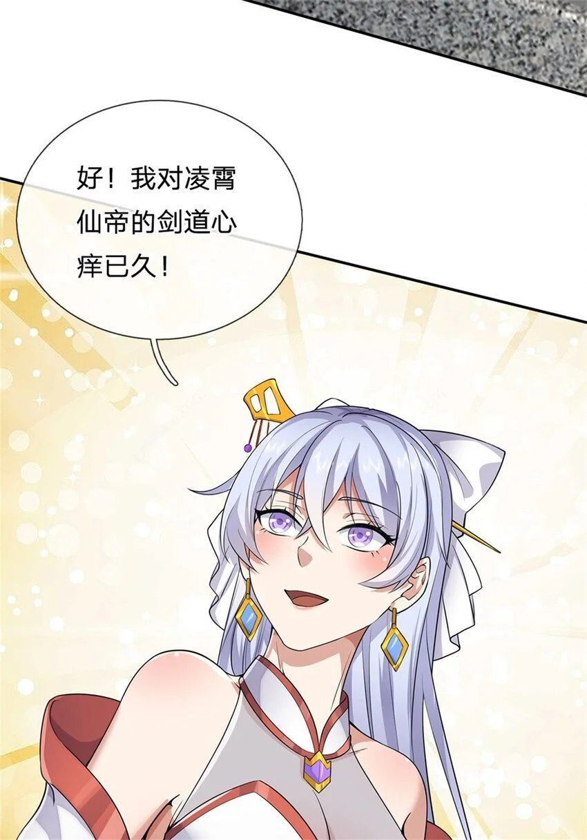 第137话 终于回来22