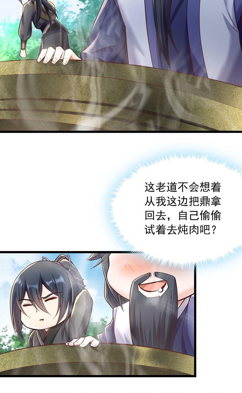 第62话 香料17