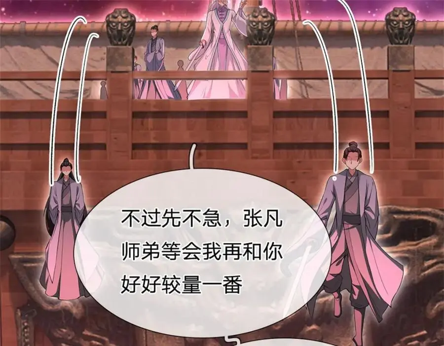 第141话 仔细搜索84