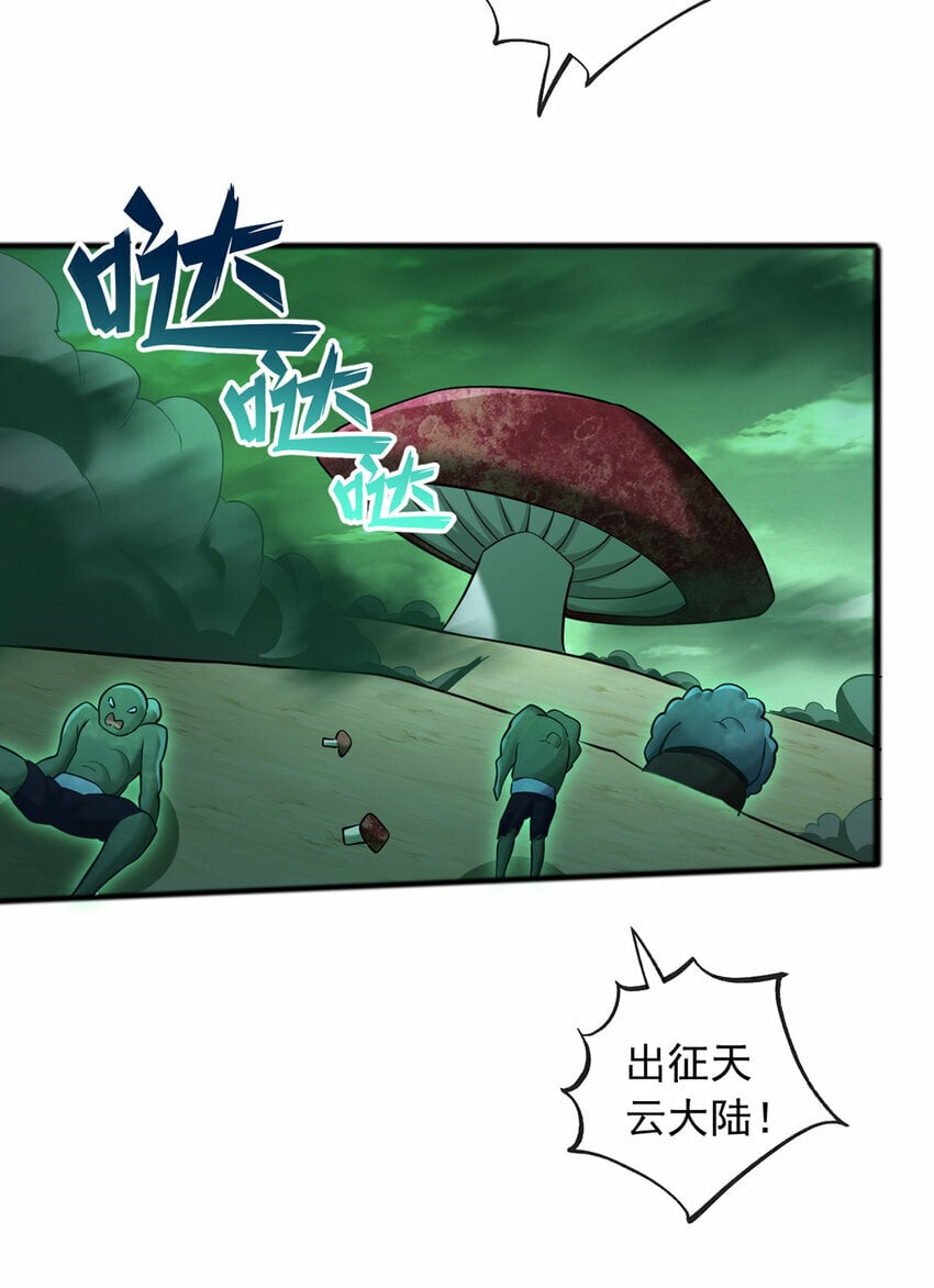第75话 再战邪魔14