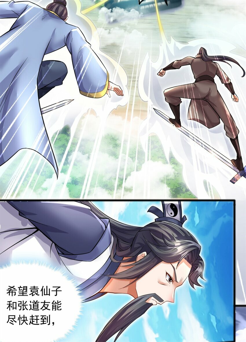 第70话 内心不安4