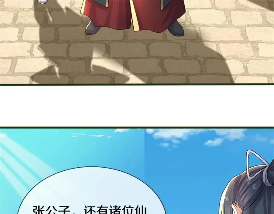 第155话 太夸张了12