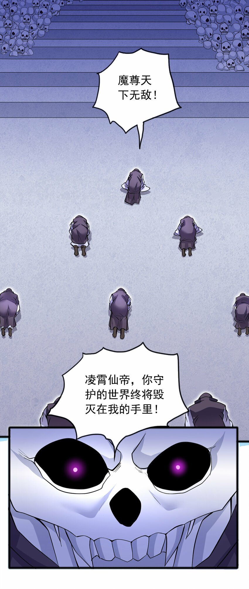 第87话 出发，仙魔战场！12