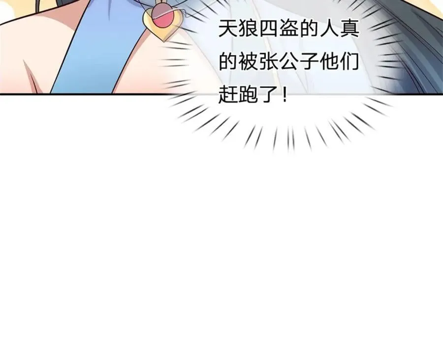 第148话 这种货色77