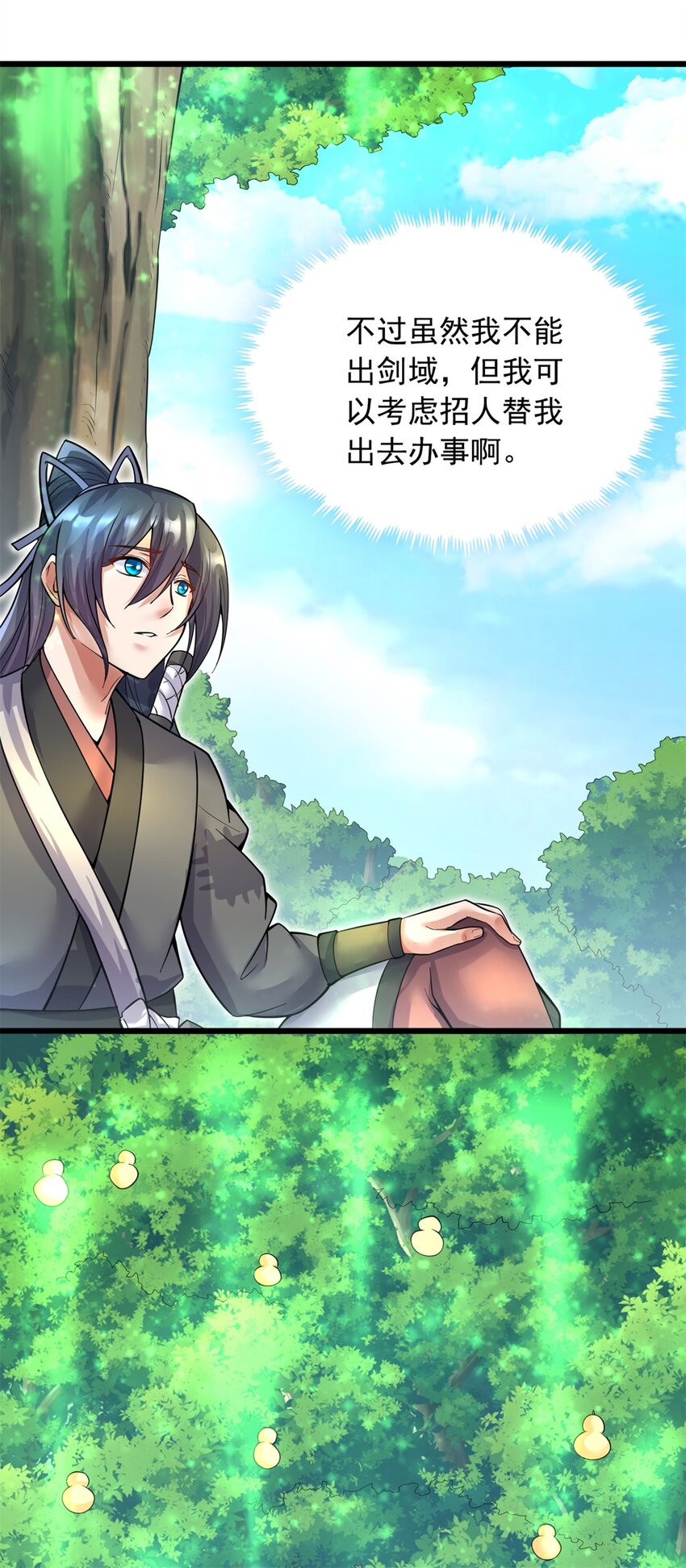 第33话 请罪？3