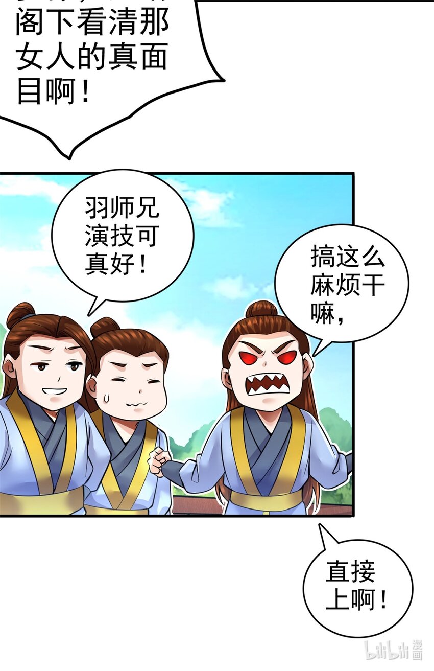 第11话 广陵仙门35