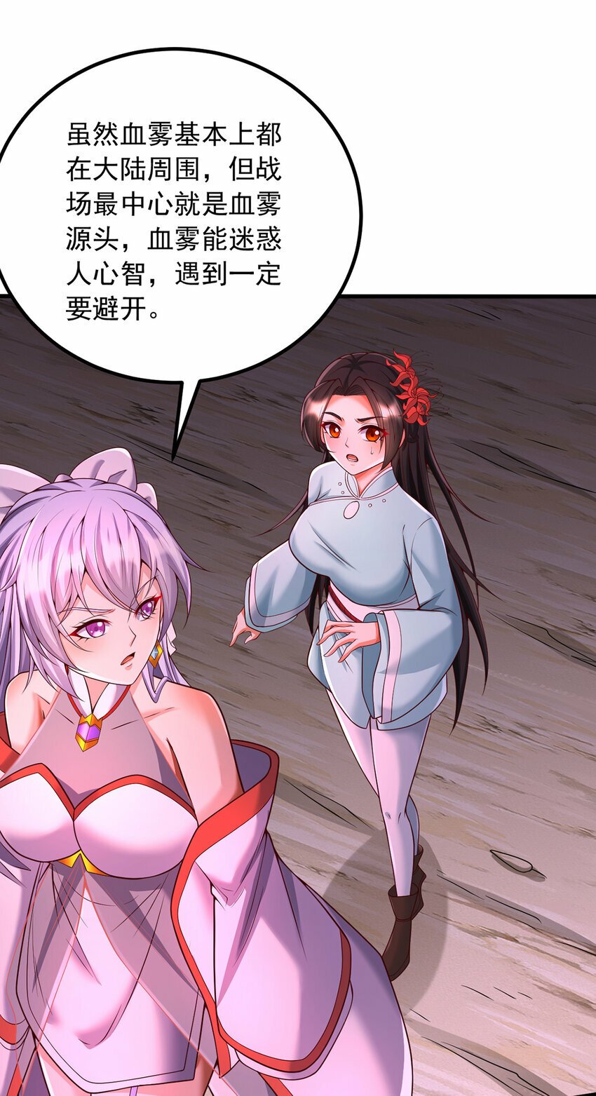 第91话 天骄会面，血渊战场26
