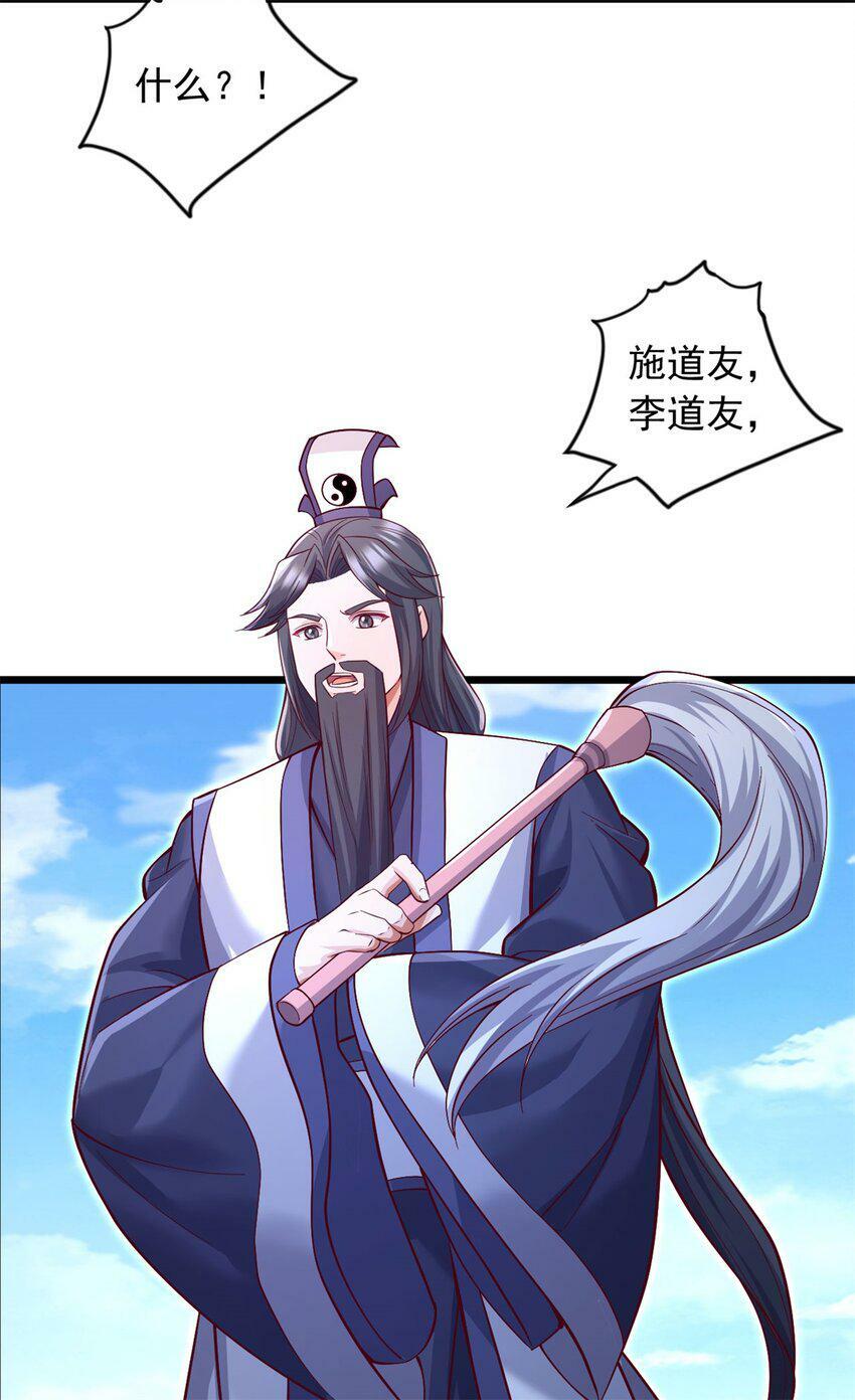 第64话 祭祀生命28