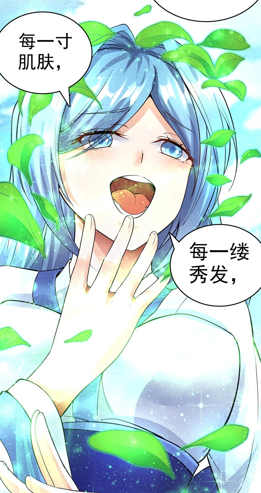 第16话 妖！妖！切克闹？10