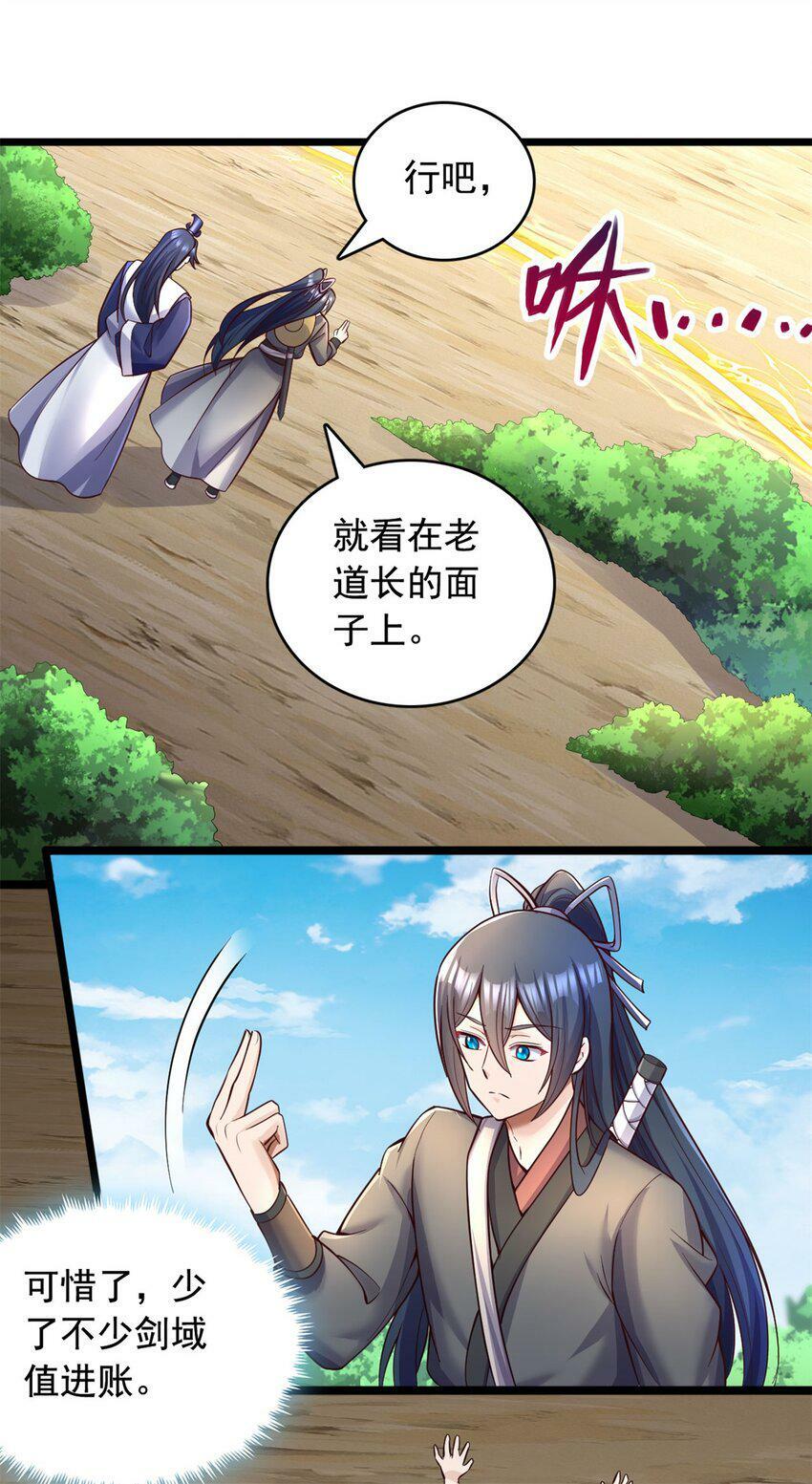 第63话 讨回公道18