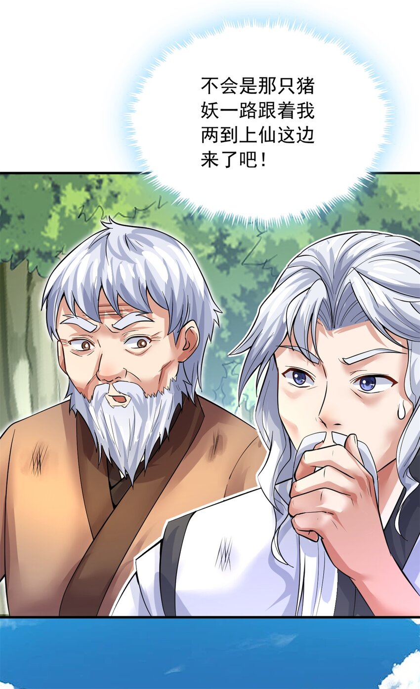 第34话 色魔？！19