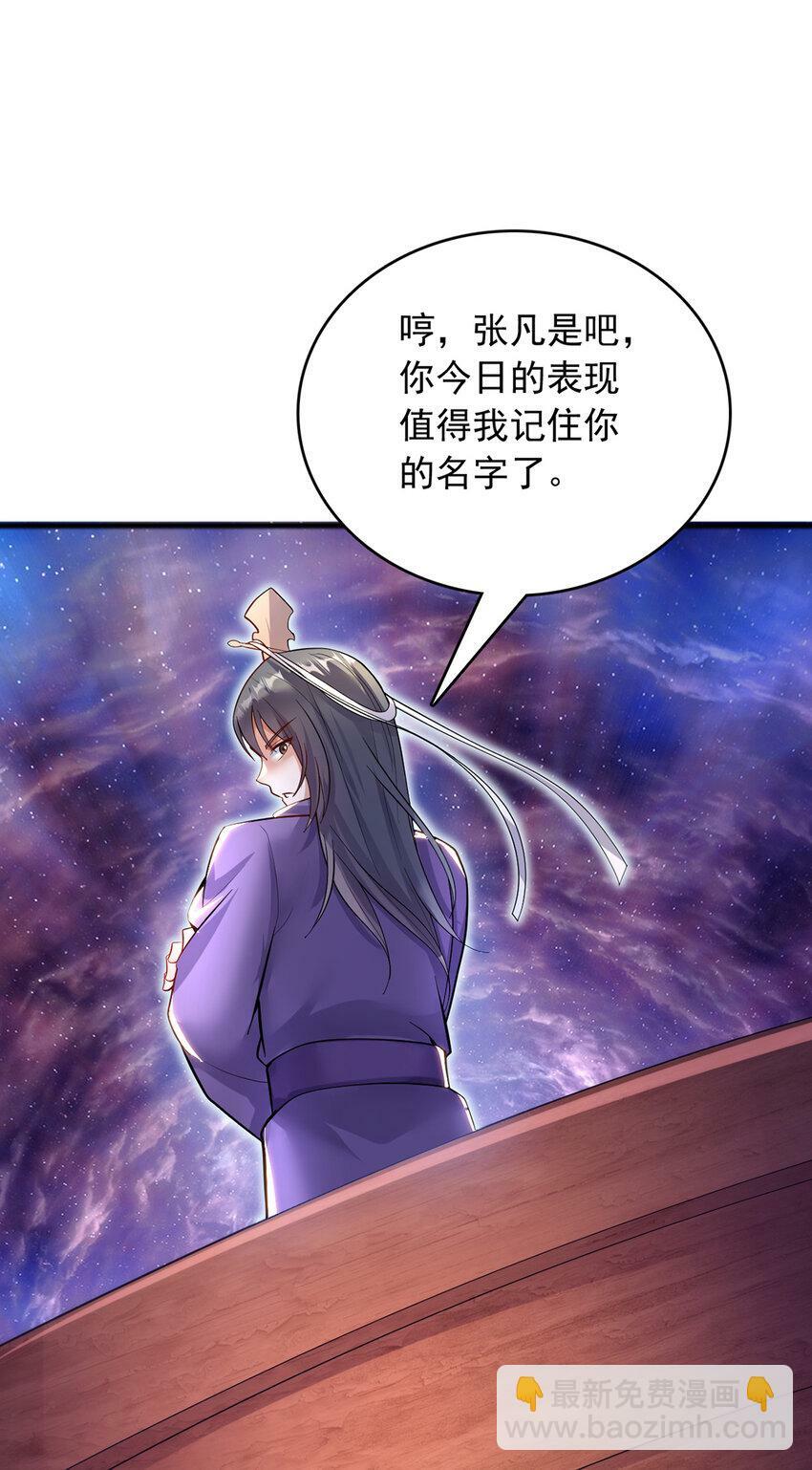 第91话 天骄会面，血渊战场13