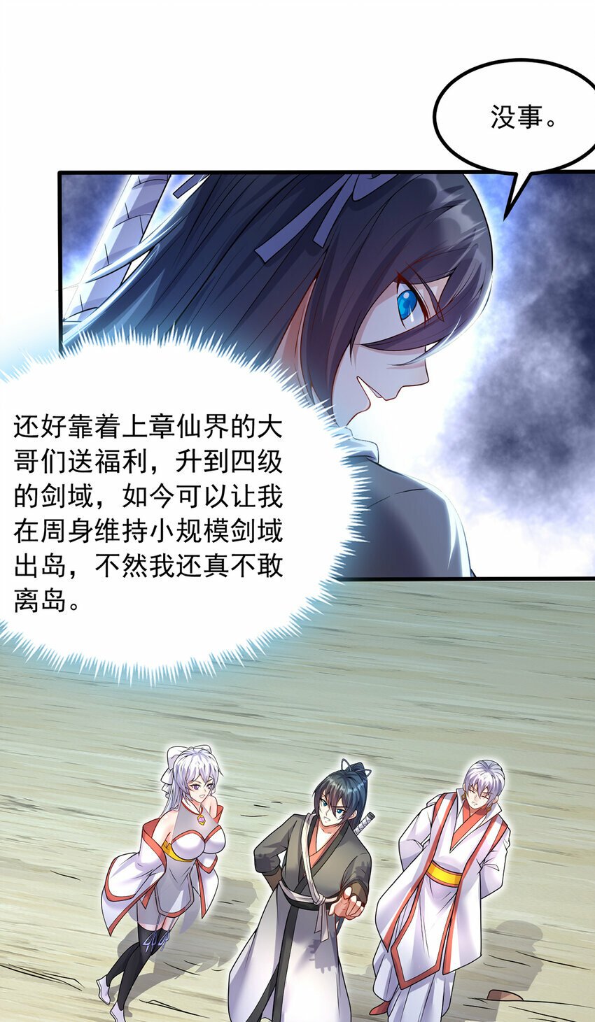 第88话 天骄争霸的背后6