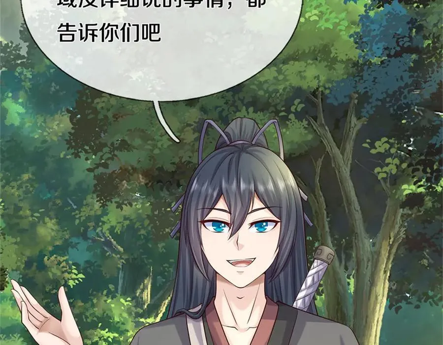 第170话 下一个点56