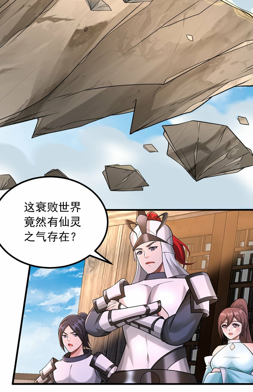 第78话 上章仙界，来者不善33