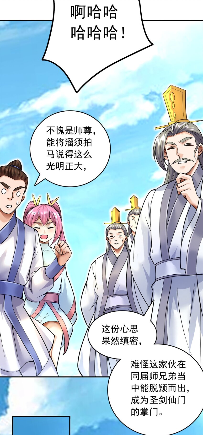 第10话 抱大腿才是王道10
