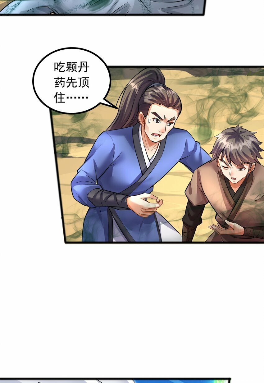 第69话 信仰光柱23