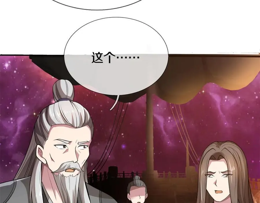 第187话 出手相救71