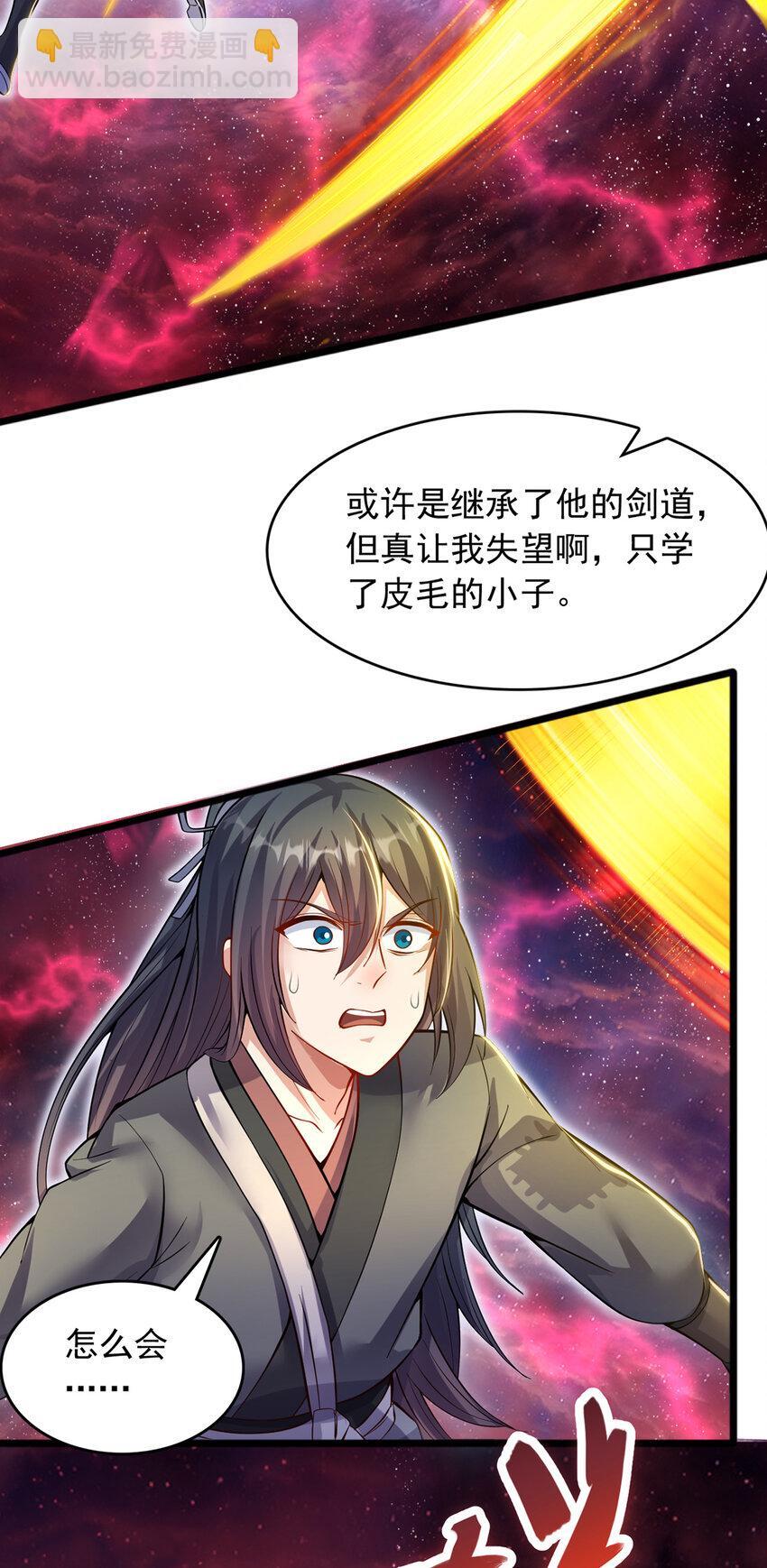 第105话 神秘的强敌26