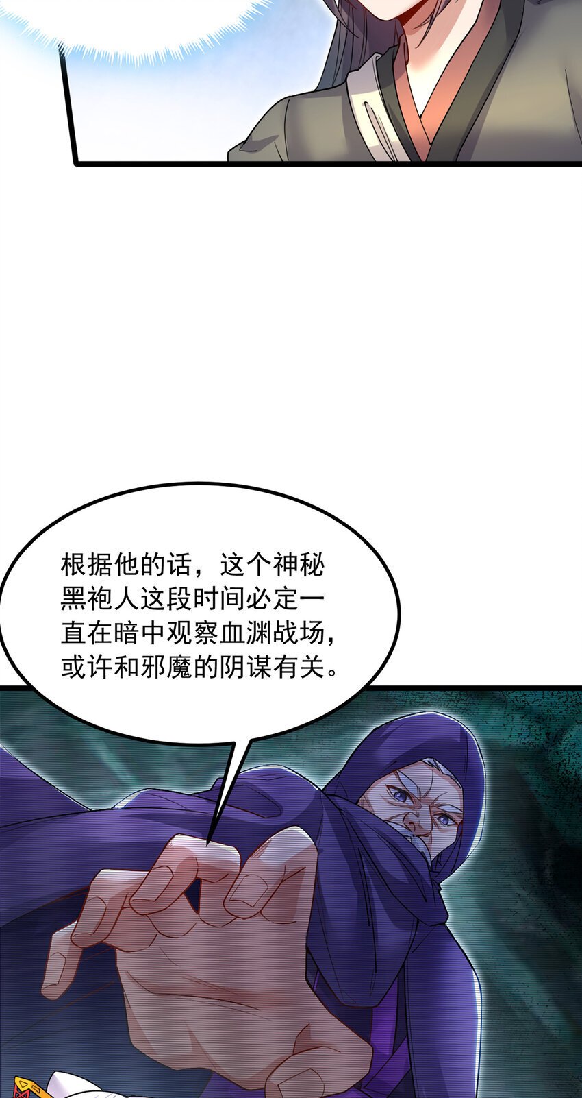 第106话 寻找能源6